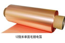 China PCB ED Electrolytic Copper Foil , 76Mm Copper Foil Roll supplier