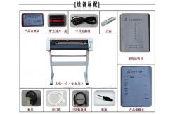 China Redsail RS720C Vinyl Cutter supplier