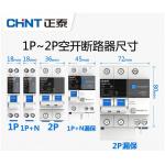 Earth Leakage Industrial Circuit Breaker Overload Protection 16~63A 1P+N 2P 3P+N 4P for sale