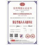 Huanghua Fangzheng Welding Equipment CO., Ltd Certifications