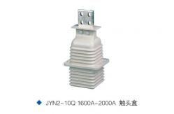 China JYN2-10Q 1600-2000A epoxy resin contact box for 10kv Switchgear supplier