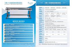 China Favorable F1 High Speed Inkjet Plotter HP Inkjet Head 600dpi supplier
