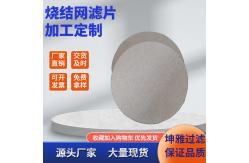 China Sintered Mesh Filter Disc 0.22um-300um supplier