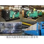 Self - Exciting Genset Diesel Generator ,100 kilowatt , Air Cooling for sale