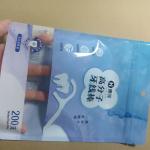 UV-Blocking Dental Floss Bag | 380nm Cutoff, Holographic Anti-Fake Label for sale