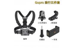 China Surfing Skiing Adjustable Strap For Gopro Tripod Harness Gopro Hero Chest Mount supplier