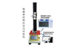 China 100 - 500N Computer Control Tensile And Compressive Testing Machine For Universal Material supplier