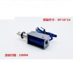 U0730 0.54A Push Pull Solenoid DC12 24 V