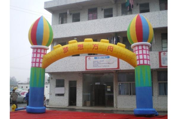 inflatatable archway / entrance arch / advertising advertising entrance arch
