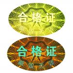 Pely Anti Counterfeit Custom Die Cut Holographic Stickers