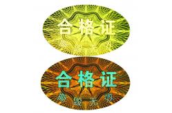 China Pely Anti Counterfeit Custom Die Cut Holographic Stickers supplier
