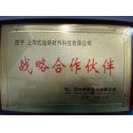 Upass Material Technology (Shanghai) Co.,Ltd. Certifications
