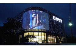 China Facade Lighting 40W Flexible Led Curtain P50 DC5V supplier