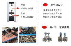 China Computer Servo Control Lab Test Equipment Universal Tensile Tester supplier