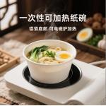 Paper bowls that can be heated on an induction cooker， for sale
