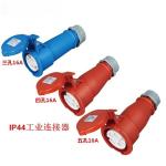IP44 CEE/IEC Male And Female Industrial Plug Outdoor Waterproof Couplers for sale