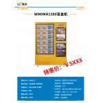 Automated Lucky Box Gift Vending Machine Micron Smart Vending machine With Touch Screen