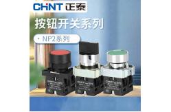 China Chint Push Button NP2 Industrial Electrical Controls Illuminated Flush Head 24v 230v 1NO1NC supplier