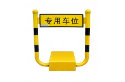 China Battery Powered Car Parking Lock Remote Control Wireless With 1 Year Warranty supplier