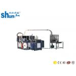 Disposable Liquid Automatic Paper Cup Machine With Infinitely Variable Drive for sale