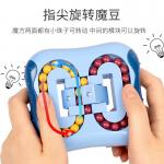 RoHS ABS Finger Tip Rotating Magic Bean For Kids for sale