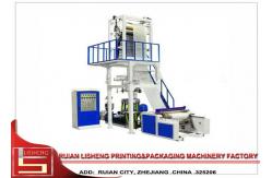 China energy saving plastic blown film machine with aluminum alloy , 10 - 100 r / min supplier