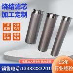Hydraulic and Lubrication System Stainless Steel Mesh Wedges Sintered Multiple Layers Pleated Filter Cartridges Filter C for sale