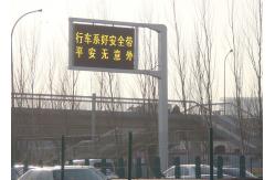 China 31.25mm Variable Message Signs Traffic Outdoor Highway VMS Board supplier