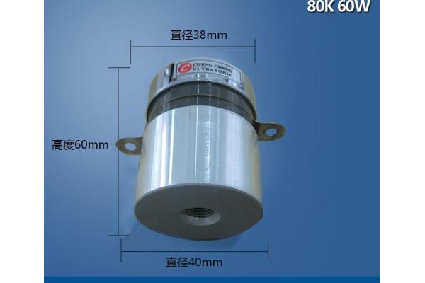 CE Piezoelectric High Power Ultrasonic Transducer 60w 80k