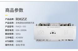 China RMQ1-100/3P 100 Amp Intelligent CB Level ATS Automatic Transfer Switch supplier