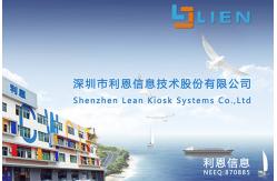 China Payment Kiosk manufacturer