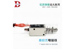 China 1A High Duty Push Pull Solenoid supplier