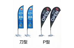 China Flying Custom Feather Promotional Flag Pipe For Advertising Teardrop Banner Swooper Flag supplier