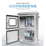 Customised Complete IP44 Electrical Distribution Box for sale
