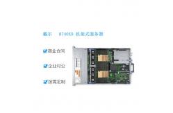 China R740XD Dell Poweredge Server For Enterprise Level Applications supplier