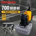 Concrete Floor Vibration Polishing Machine 220V 20HP 700mm Working Area for sale