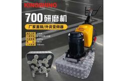 China Concrete Floor Vibration Polishing Machine 220V 20HP 700mm Working Area supplier