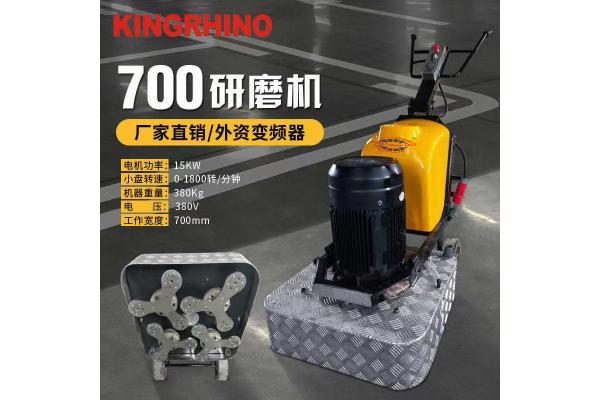 Concrete Floor Vibration Polishing Machine 220V 20HP 700mm Working Area