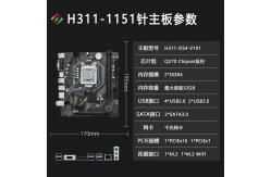 China H110 INTEL LGA1151 Gaming Computer Motherboard VGA HDMI Display Slot supplier