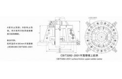 China Water-tight Marine Surface Friction Upper Rudder Carrier Bearing CB/T3282-2001 supplier