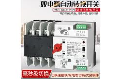 China 230V 2P ATS Automatic Transfer Switch 16A 63A 80A Solar Grid supplier