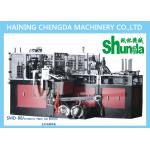 High Speed Paper Cup Machine,Shunda high speed paper cup forming machine with ultrasonic,inspect,digital systems for sale