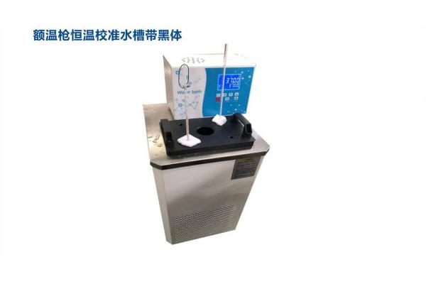 Forehead Gun Constant Temperature Calibration Sink With Black Body