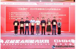 China Curved Solar Roof Tiles manufacturer