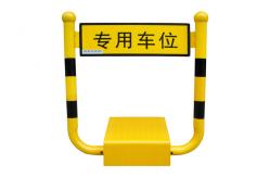 China Industrial Waterproof Sensitive Automatic Parking Lock Remote Control Car Parking spot Lock supplier