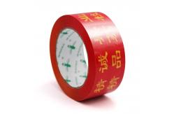 China Discover the Endless Possibilities of Customized Printed Tape supplier
