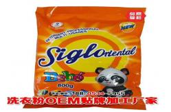 China Effective Clothes Washing Powder Laundry Detergent for Customized Clothes supplier