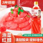 Zhejiang Balsamic Vinegar Red Vinaigrette For Seafood