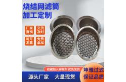 China Sintered Square Plain Woven Wire Mesh supplier