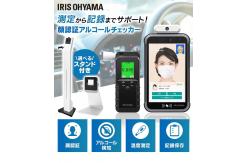 China Drunk Driving Anti Counterfeiting System For Breathalyzer To Detect Alcohol supplier